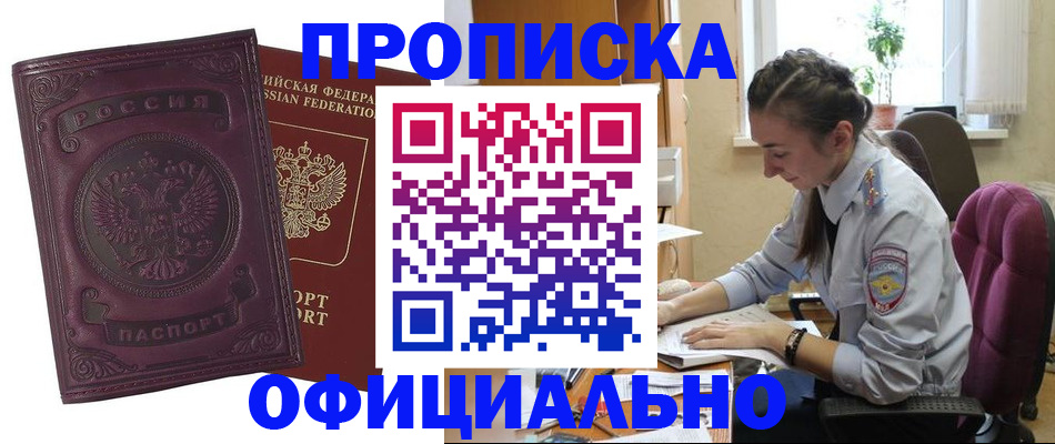 временная регистрация поиск в Грозном