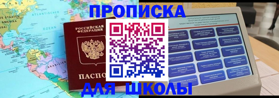 временная регистрация купить в Грозном