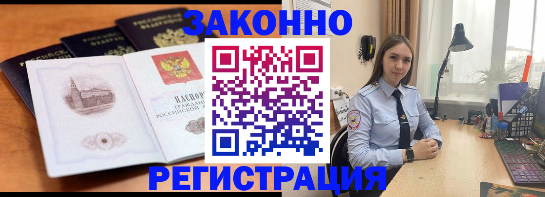 прописка для школы в Грозном