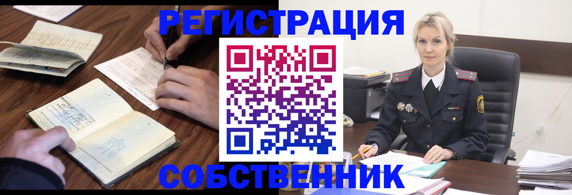 прописка ребенка в Грозном