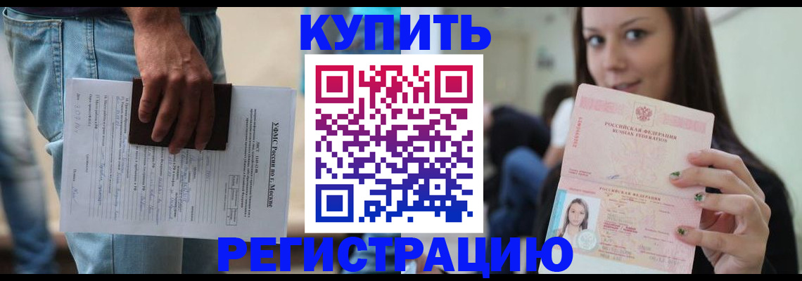 прописка поиск в Грозном