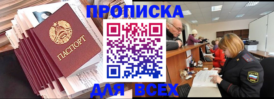 временная регистрация для всех в Грозном
