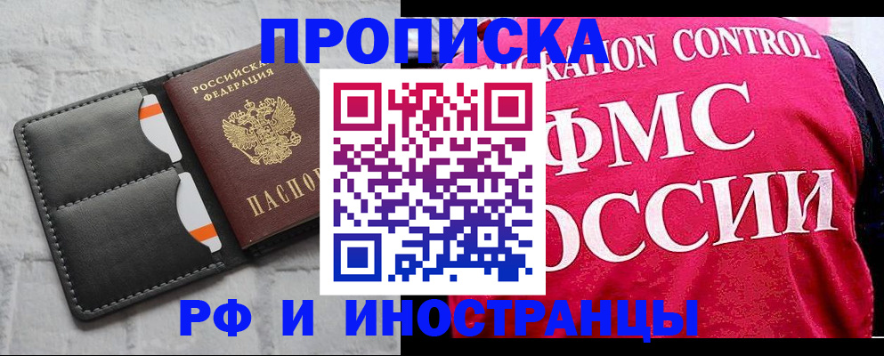 пропишу в квартире в Грозном
