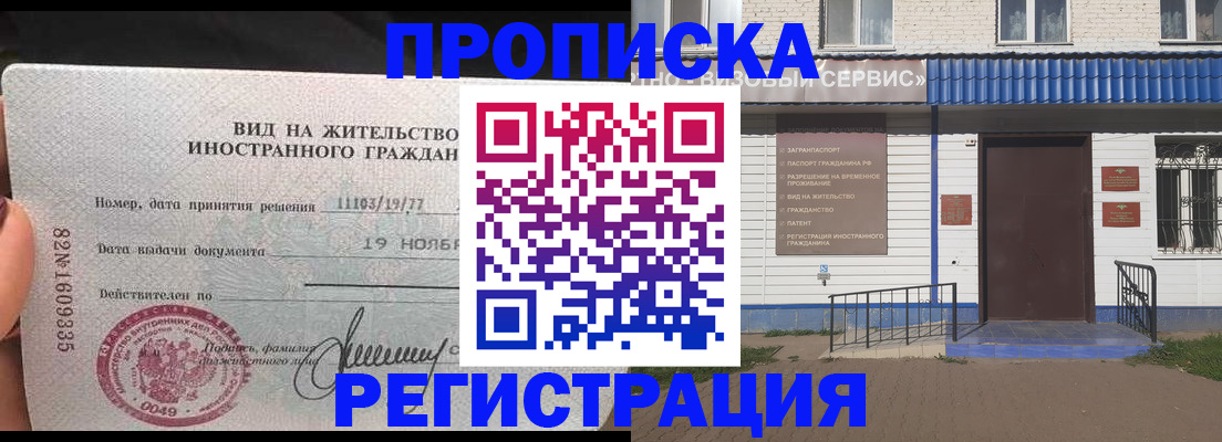 прописка для военкомата в Грозном