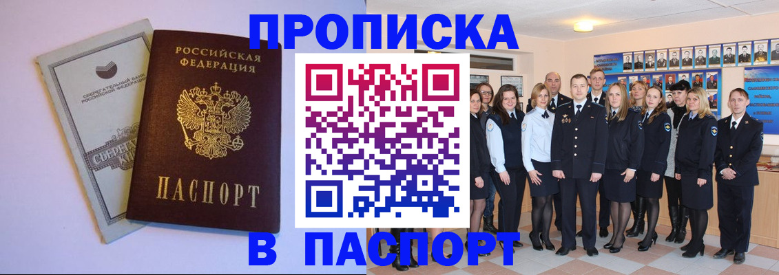 прописка поиск в Грозном