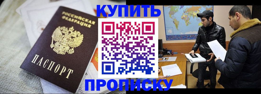 временная регистрация 2025 в Грозном