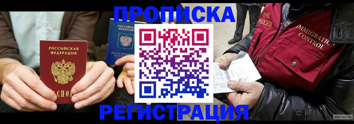 регистрация в Грозном