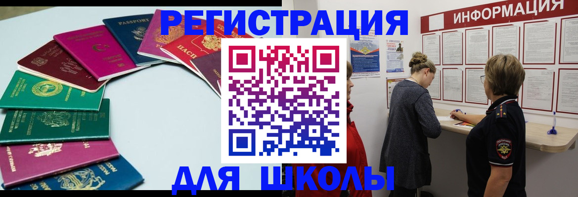 прописка в квартире в Грозном