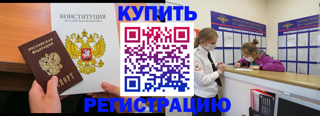 миграционный учет в Грозном