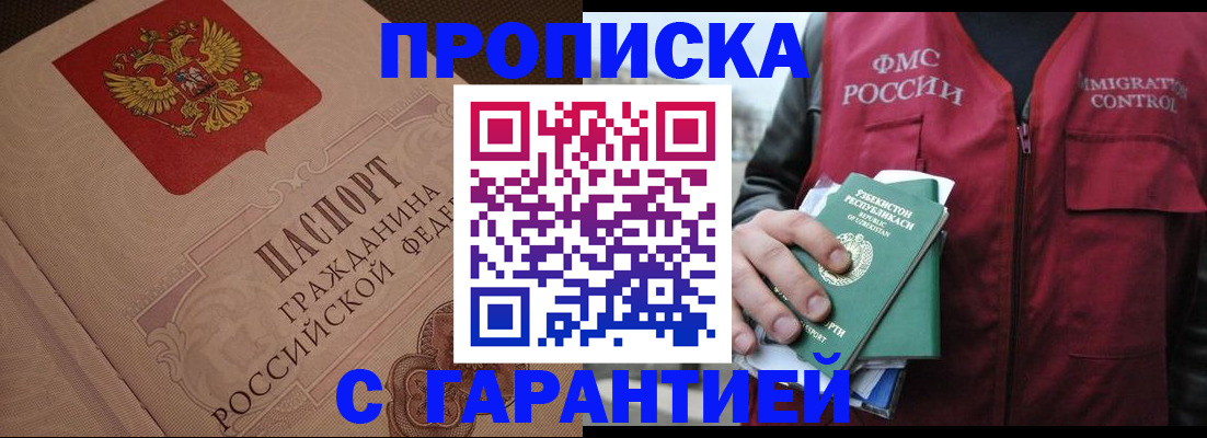 регистрация для школы в Грозном